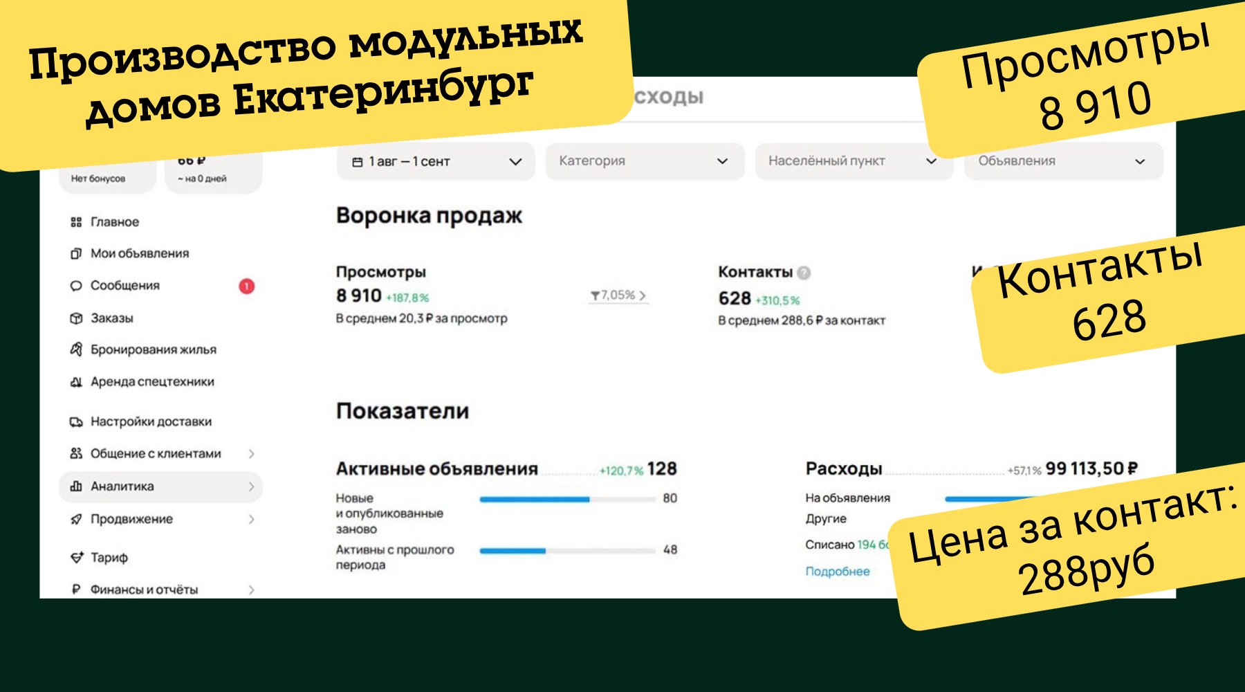 Статистика